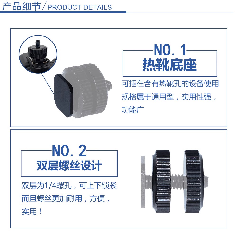 热靴支架转接头座扩展3/8转换冷靴接口1/4螺丝闪光灯架座云台公母-图1