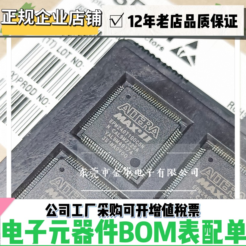 EPM240T100C5N EPM240T100C5 TQFP100 可编程逻辑器件 火花机芯片 - 图0