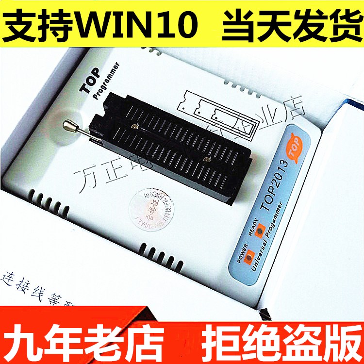 正品送座 QL2006 QL-2006 U PIC单片机编程器 TOP2013/3000/3100 - 图2