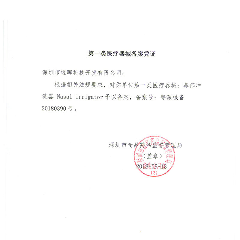 电动洗鼻器家用鼻腔冲洗生理性盐水 冠博士医药洗鼻器／吸鼻器
