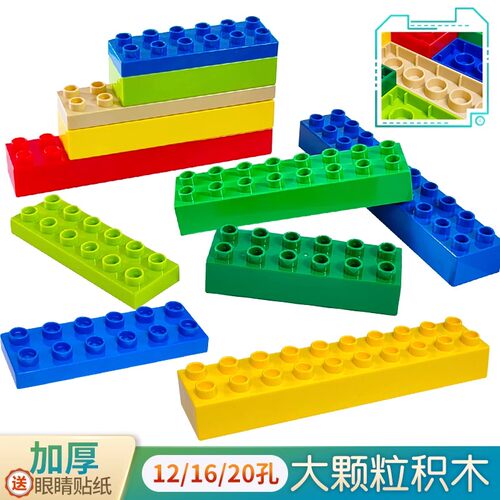 大颗粒积木散装零配件长方形8孔12厚薄砖16高低阶4称斤玩具桌墙20 - 图0