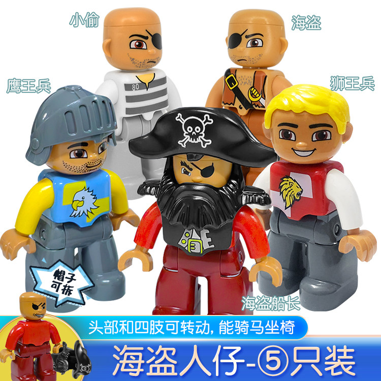 大颗粒积木公仔人仔卡通人偶人物小人散件角色配件3儿童拼装玩具6,淘宝优惠券,粉丝福利购,淘宝优惠卷