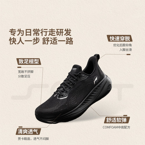 Lining/李宁SOFT GO 3 V2男子柔软轻便透气休闲日常运动鞋AGLW027 - 图2