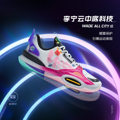 中国李宁韦德全城10 WE ARE 1男轻量高回弹篮球专业比赛鞋ABAS019 - 图1