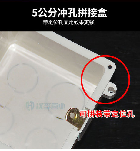 PVC50拼装线盒红蓝底盒家装工程暗盒5公分86型开关插座接线盒B款 - 图0
