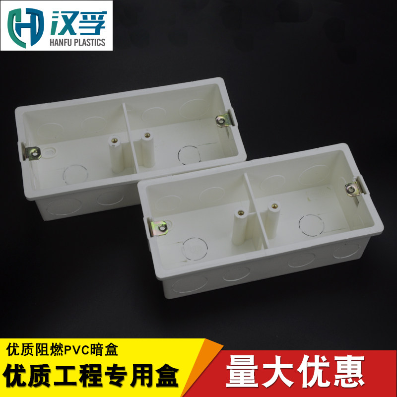 86型开关插座通用暗盒双联盒暗装 PVC接线盒底座暗线盒2联两联盒_虎窝淘
