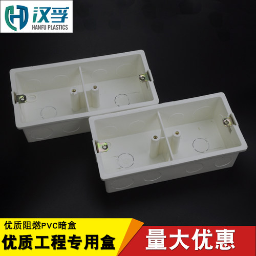 86型开关插座通用暗盒双联盒暗装 PVC接线盒底座暗线盒2联两联盒 - 图0