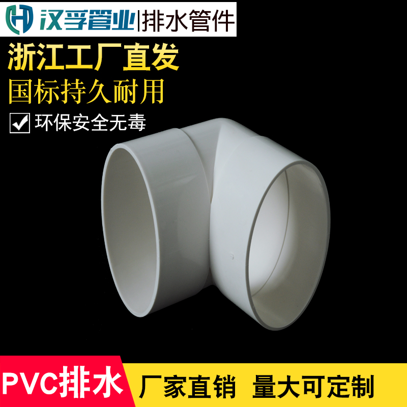 PVC110扁管件90度立弯头卫生间马桶移位器扁直角竖弯头坐便器弯头 - 图1