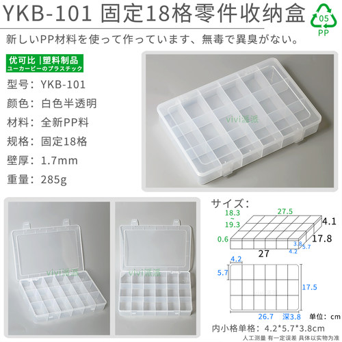 多格零件盒固定分类收纳盒串珠螺丝电子元器件分隔塑料透明整理箱 - 图3