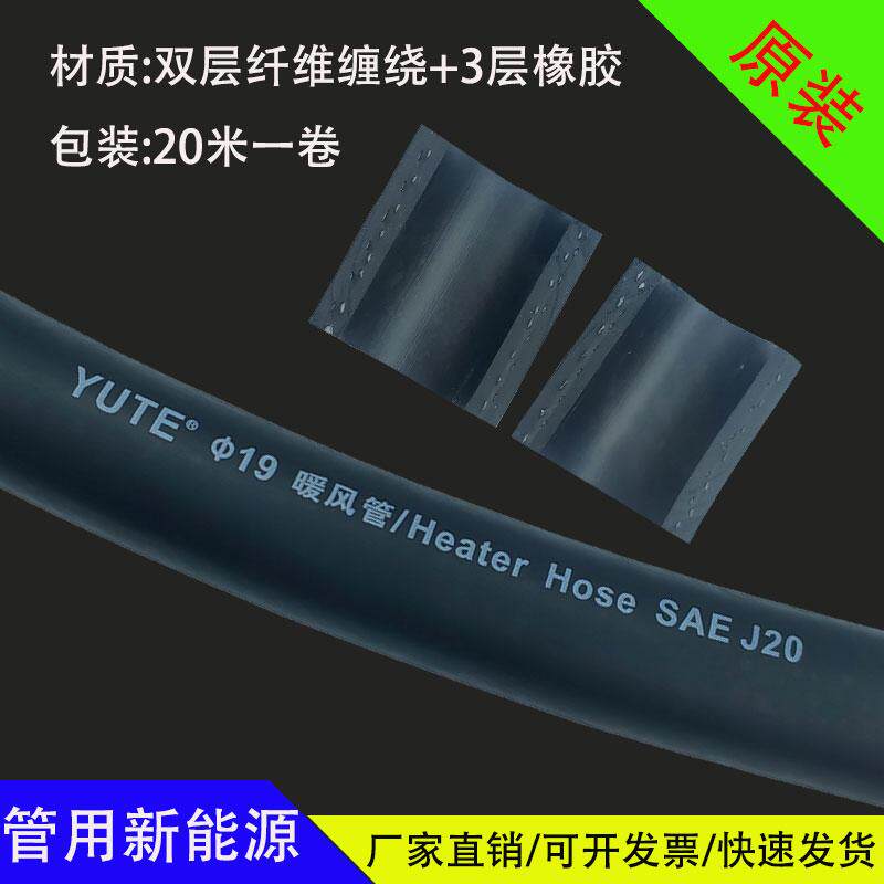 冷却水管EPDM双层缠绕橡胶软管19mm25mm30mm新能源储能汽车暖风管,淘宝优惠券,粉丝福利购,淘宝优惠卷