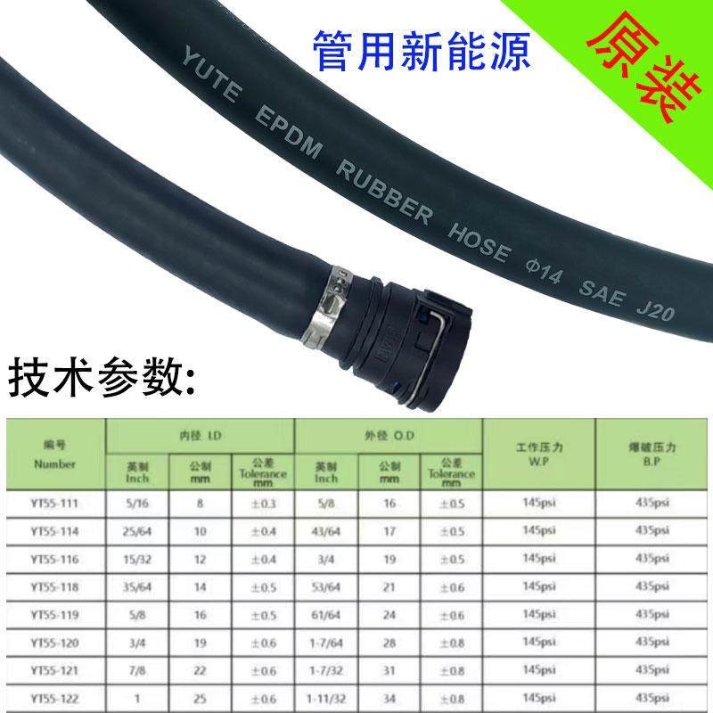 冷却水管EPDM双层缠绕橡胶软管19mm25mm30mm新能源储能汽车暖风管,淘宝优惠券,粉丝福利购,淘宝优惠卷