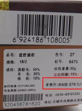 手编中细貂绒毛线安吉列