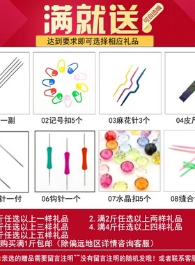 三利莫米好宝贝中粗儿童婴儿手编织棉毛柔软亲肤围巾毛衣毛裤4股