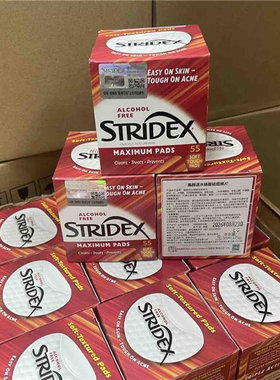 正品Stridex水杨酸棉片 2%闭口粉刺黑头清洁毛孔