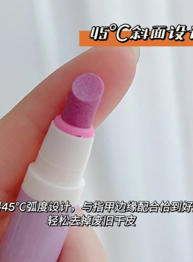 珂菲思luckfish去甘皮美甲笔护手指滋润营养死皮角质护指甲指缘油
