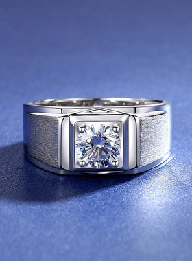 莫桑石男士戒指925纯银镀白金