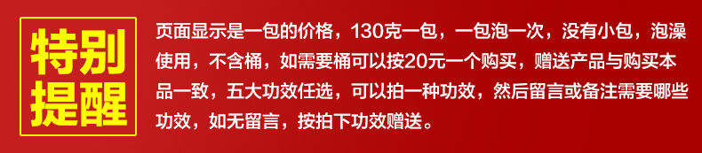 签到+首单！汗蒸中药足浴药浴包130g