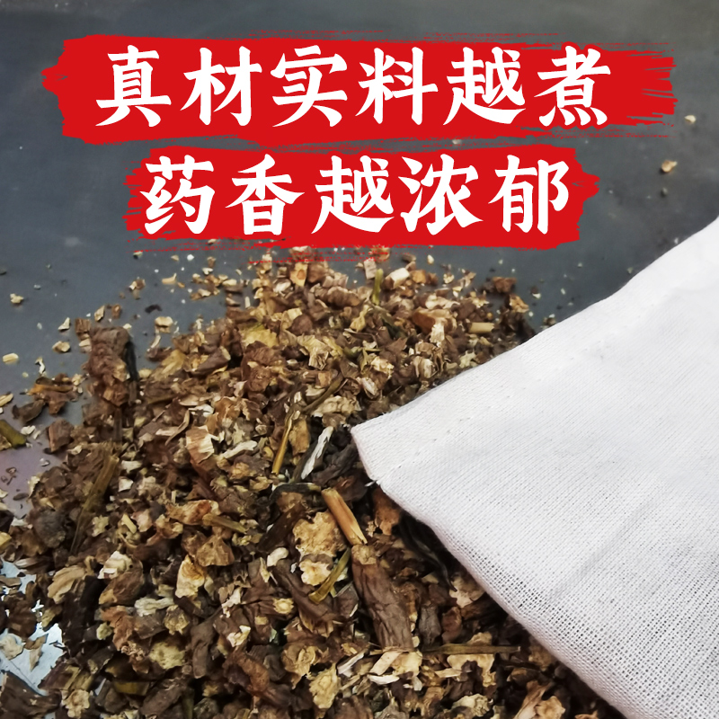 首单+签到！熏蒸汗蒸浴泡澡中药药浴包130g