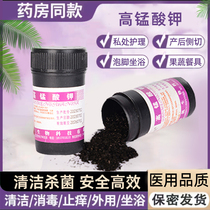 Potassium Permanganate Powder Gynecological Sitting Bath Foam Foot Germicidal Granules High Pure plants Aquatic Products Sterilised With Fish Tank Farm