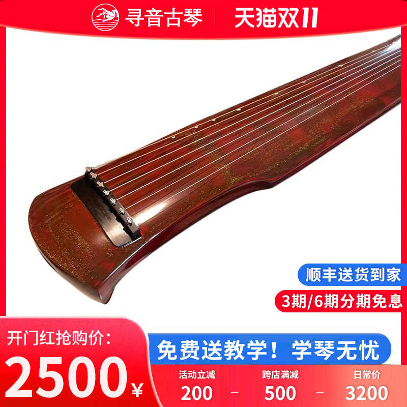 13弦大名琴 13弦大名琴