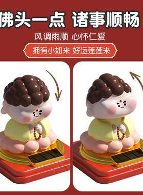 汽车太阳能财神摆件自动点头办公室前台桌面招财猫车载摆件小礼品