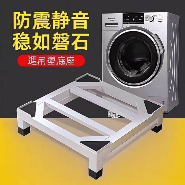 Washing machine refrigerator dishwasher base rack