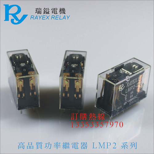 LMP2-24D,24V台湾瑞镒RY,娃娃机主板配套8脚双组继电器 - 图3