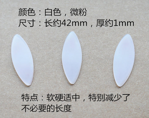*三弦朗月 月琴拨片弹片 专业尼龙拨子 独奏级拨片 边角特别处理 - 图1