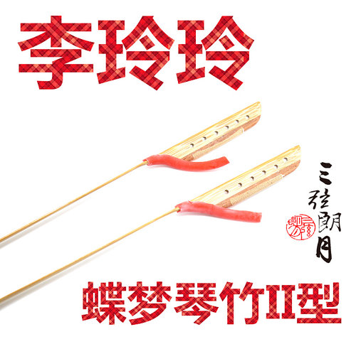 * 李玲玲 蝶梦扬琴琴竹 单音键子 单头 I型/II型 专业独奏级 - 图0