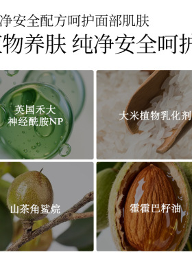 神经酰胺安护舒缓修护保湿面霜
