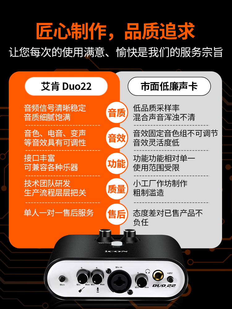 iCON艾肯 五代duo22外置电脑声卡手机直播主播唱歌录音通用设备 - 图1