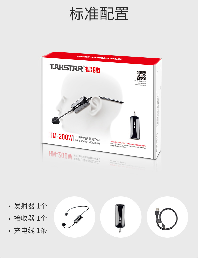 得胜扩音器广场舞音响适用小蜜蜂扩声教学 Takstar/得胜 hm-200w - 图3