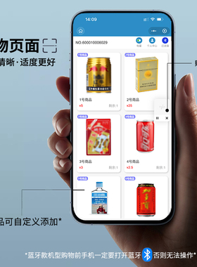 便利店棋牌室无人扫码自助售烟柜