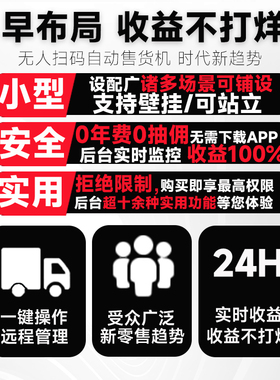 小型自动售货机槟榔烟24小时无人自助扫码售货机工厂直销支持定制