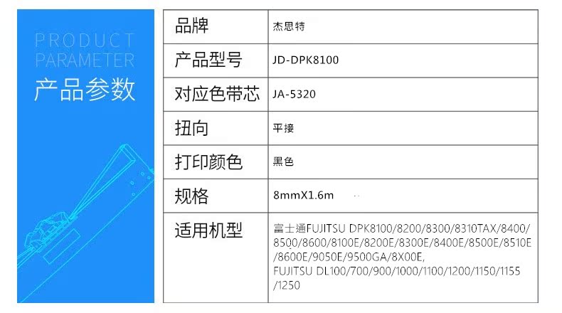 杰思特适用富士通DPK8300E色带架DPK8100E 8400E 8500E 9500E色带 - 图0