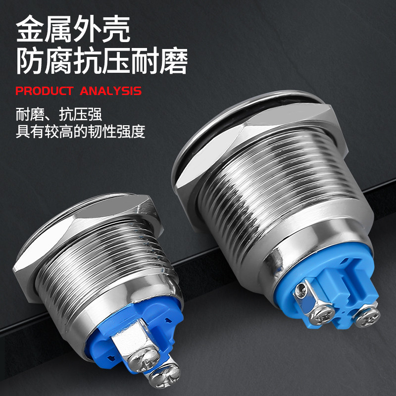 16/19/22mm金属按钮开关自锁复位高平球形弧面圆头螺丝脚门禁门铃,淘宝优惠券,粉丝福利购,淘宝优惠卷