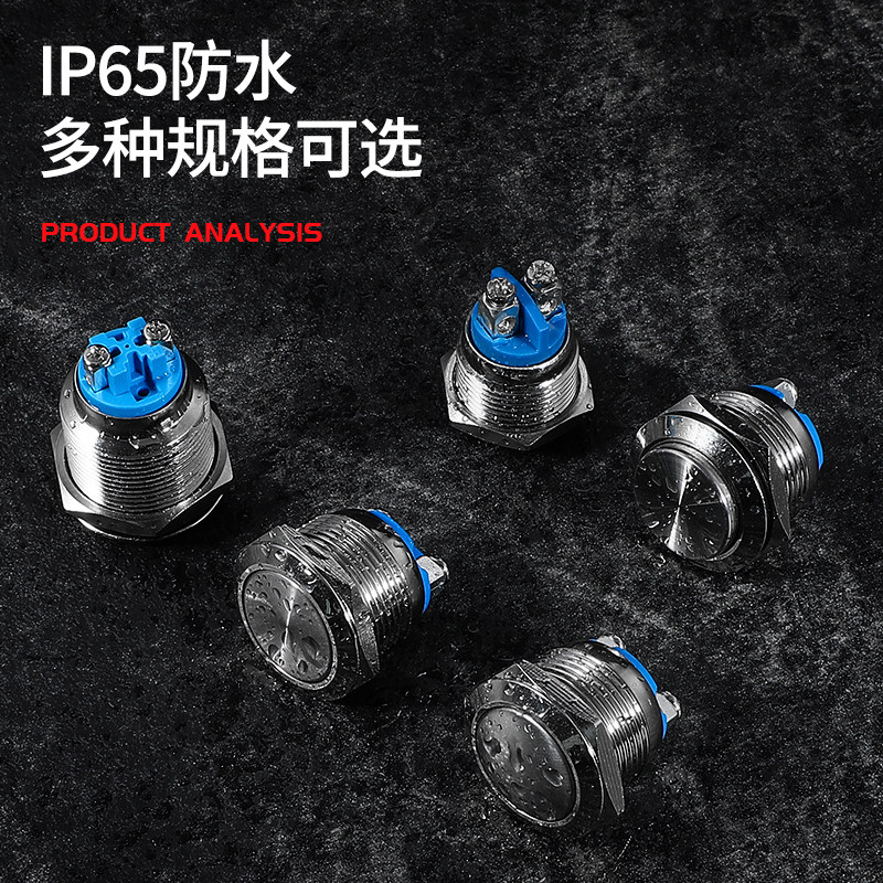 16/19/22mm金属按钮开关自锁复位高平球形弧面圆头螺丝脚门禁门铃,淘宝优惠券,粉丝福利购,淘宝优惠卷