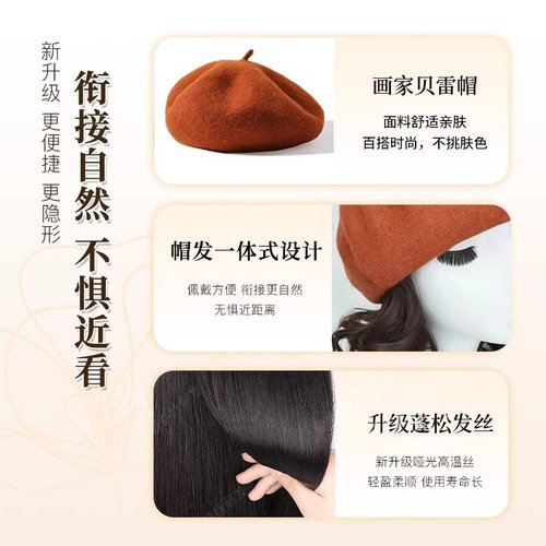 帽子假发女一体短卷发贝雷帽洋气减龄秋冬新款梨花卷全头套假发帽 - 图1