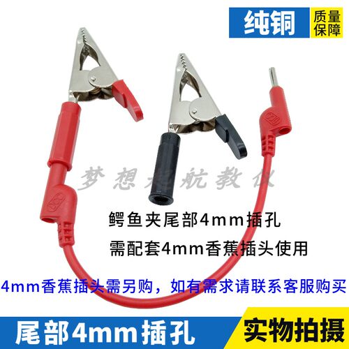 纯铜开口40mm鳄鱼夹大号夹子测试线DCC电力专用夹4mm香蕉插孔3KV - 图1