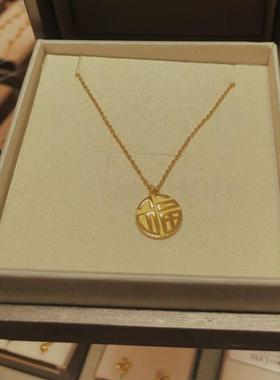 小福字金属硬币圆牌福喜项链女轻奢小众设计感高级百搭夏日锁骨链
