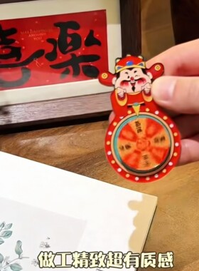新款财神转盘磁吸冰箱贴好运