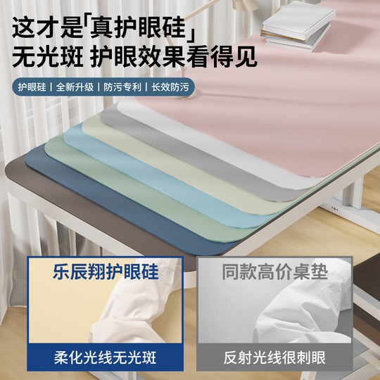 Parents are relieved to use a dirty desk pad