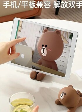 布朗熊可爱卡通平板支架懒人支架