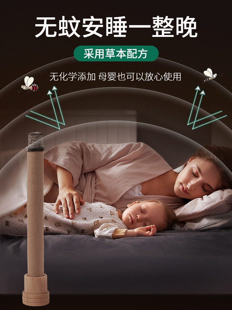  乐辰翔家居盘香/灭蟑香/蚊香盘