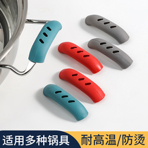 Heat insulation silicone anti-scalding pan handle iron boiler handle sleeve kitchen thickened frying pan ear casserole high temperature resistant handle sleeve
