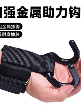易持健引体向上助力钩防脱护腕
