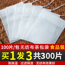 Non-woven tea bag with disposable saucepan soup seasoning tea bag halogen material Traditional Chinese medicine decocted gauze bag filter tea bag