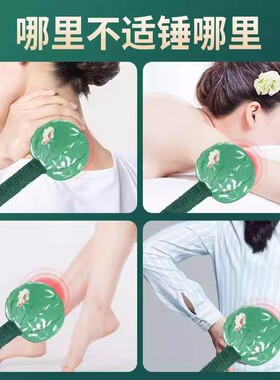 艾草中医经络敲打锤捶背器