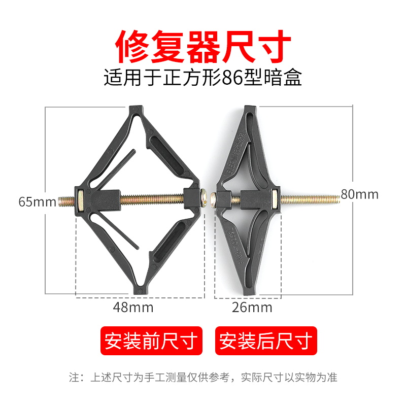 86型暗盒修复器底盒接线盒插座固定器万能通用开关盒菱形修复神器 - 图1