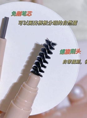 9ME5防水塑形双头超纤自动持久不脱色眉笔根分明野生眉防水发2支